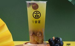 品牌茶饮加盟店，古茗奶茶口味独特