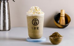 古茗奶茶加盟：一个有实力的茶饮品牌！