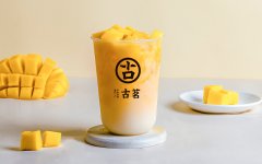 古茗奶茶饮品 助力小本创业者