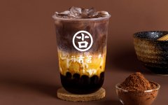 royaltea皇茶品质优良，可以说是真正意义上的极古茗奶茶！