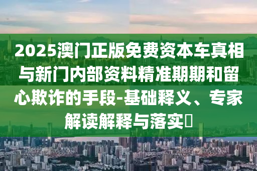 2025手机版免费资料大全下载，全面指南与资源推荐NVIDIA中文  第3张